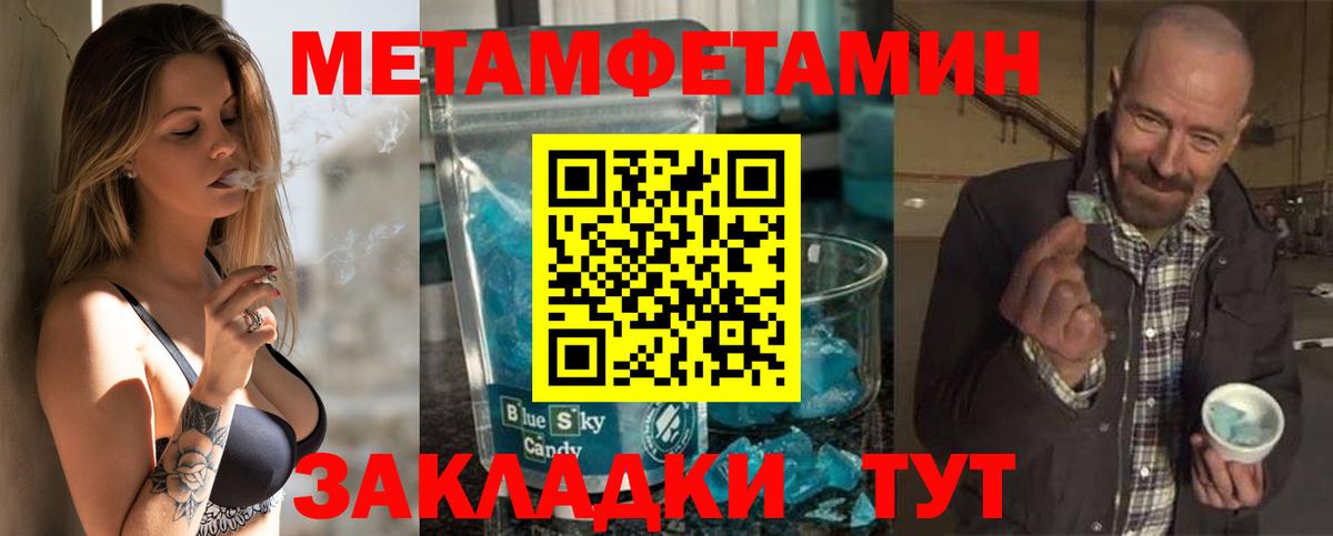 АМФЕТАМИН 97% Нижневартовск