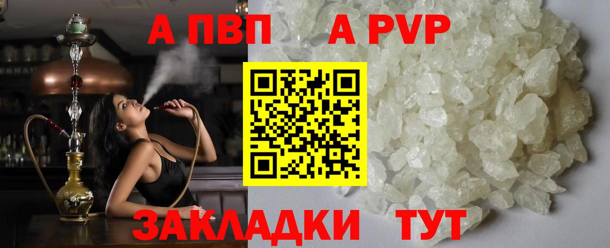 даркнет сайт  Альфа ПВП Соль  Вход с VPN  Alpha-PVP  Alpha-PVP мука  Alpha-PVP СК  Нижневартовск 