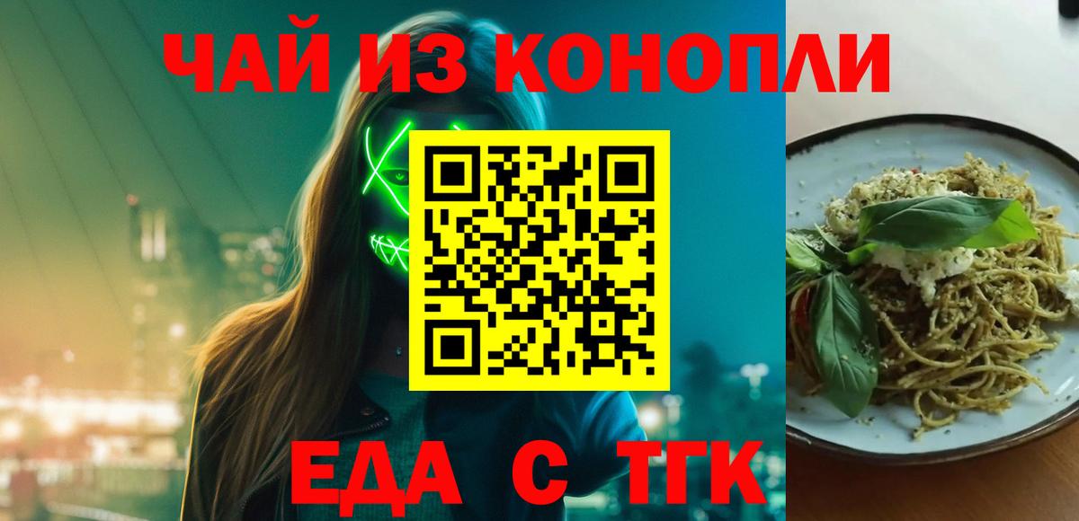 Cannafood конопля  Вход с VPN  Нижневартовск 