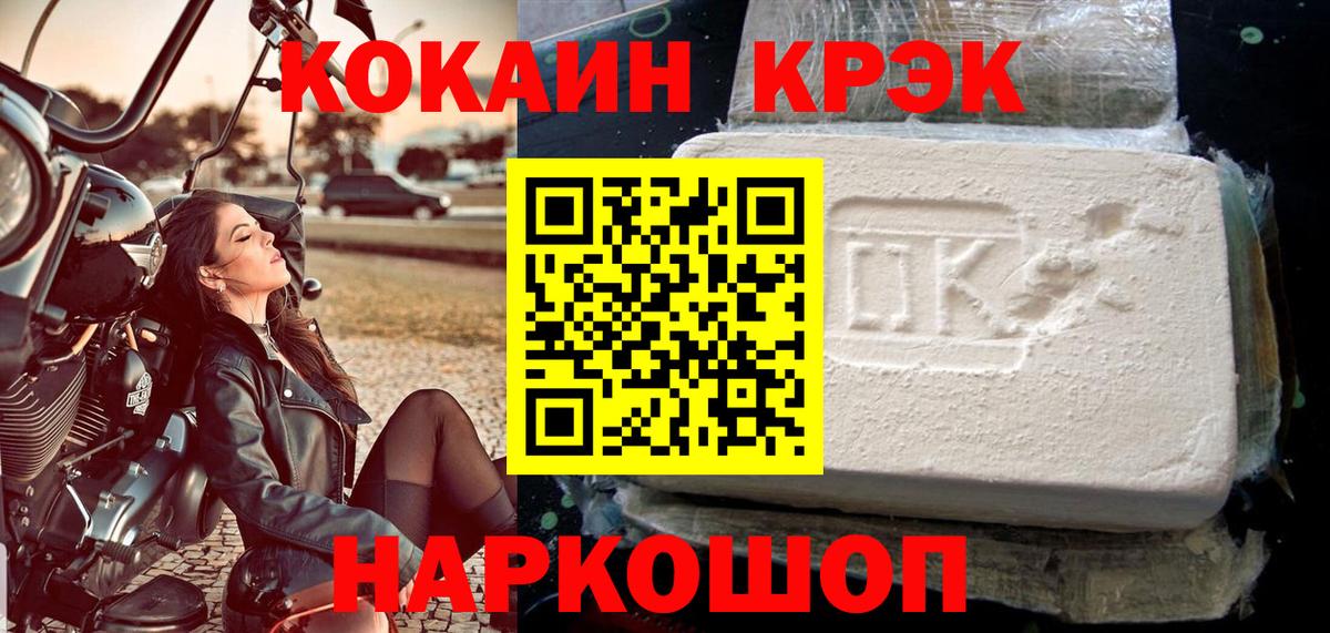 Кокаин Fish Scale  Кокаин FishScale  Вход с VPN  Нижневартовск 