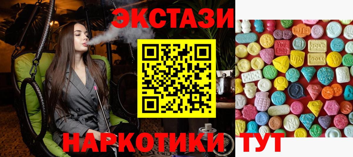 blacksprut ТОР  Экстази  Вход с VPN  ЭКСТАЗИ ешки  Ecstasy ешки  Нижневартовск 