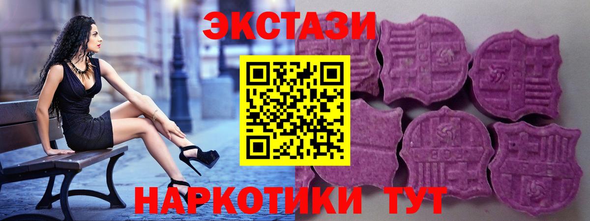 ЭКСТАЗИ 300 mg Нижневартовск