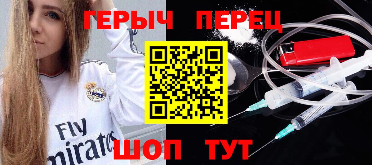 Героин  ГЕРОИН VHQ  Вход с VPN  Нижневартовск 
