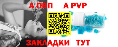 альфа пвп Тара