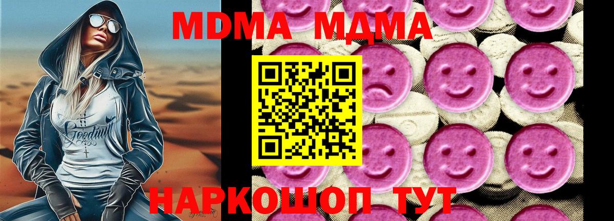 МДМА Molly Нижневартовск