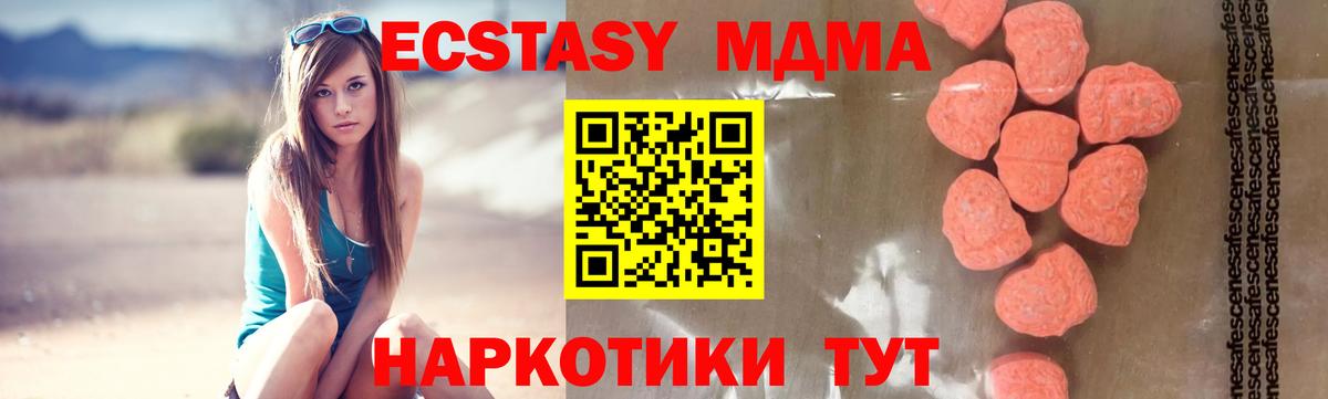 MDMA кристаллы  МДМА Molly  Вход с VPN  MDMA  Нижневартовск 