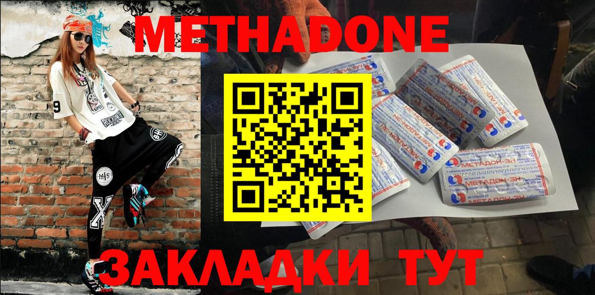 Нижневартовск  МЕТАДОН methadone  Вход с VPN 