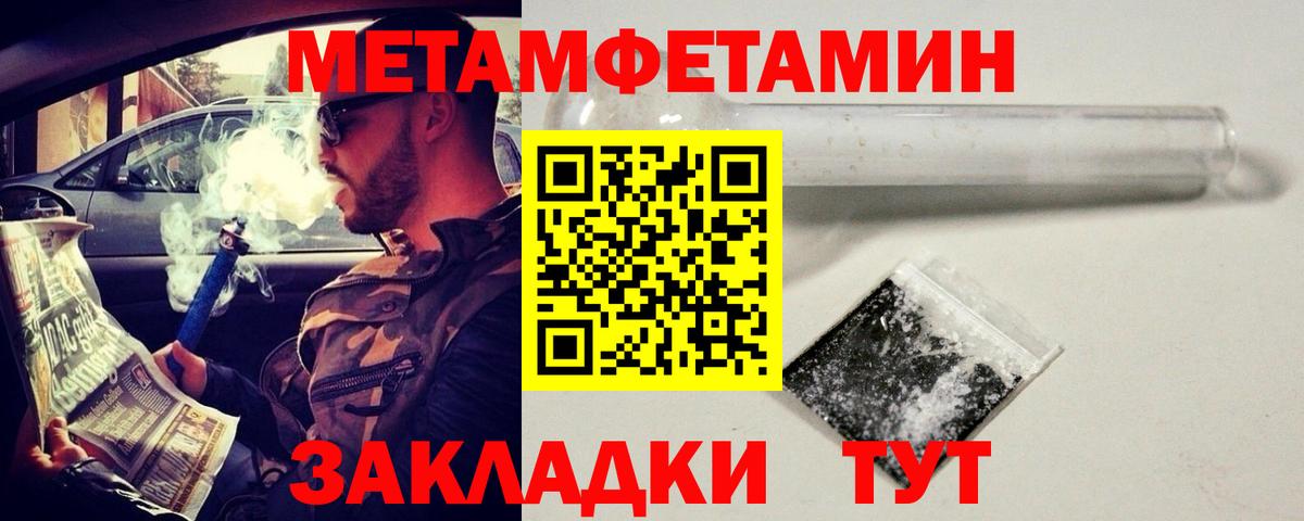 Метамфетамин пудра  Вход с VPN  Метамфетамин пудра  Нижневартовск 