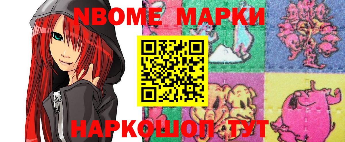 Марки 25I-NBOMe 1500мкг Нижневартовск